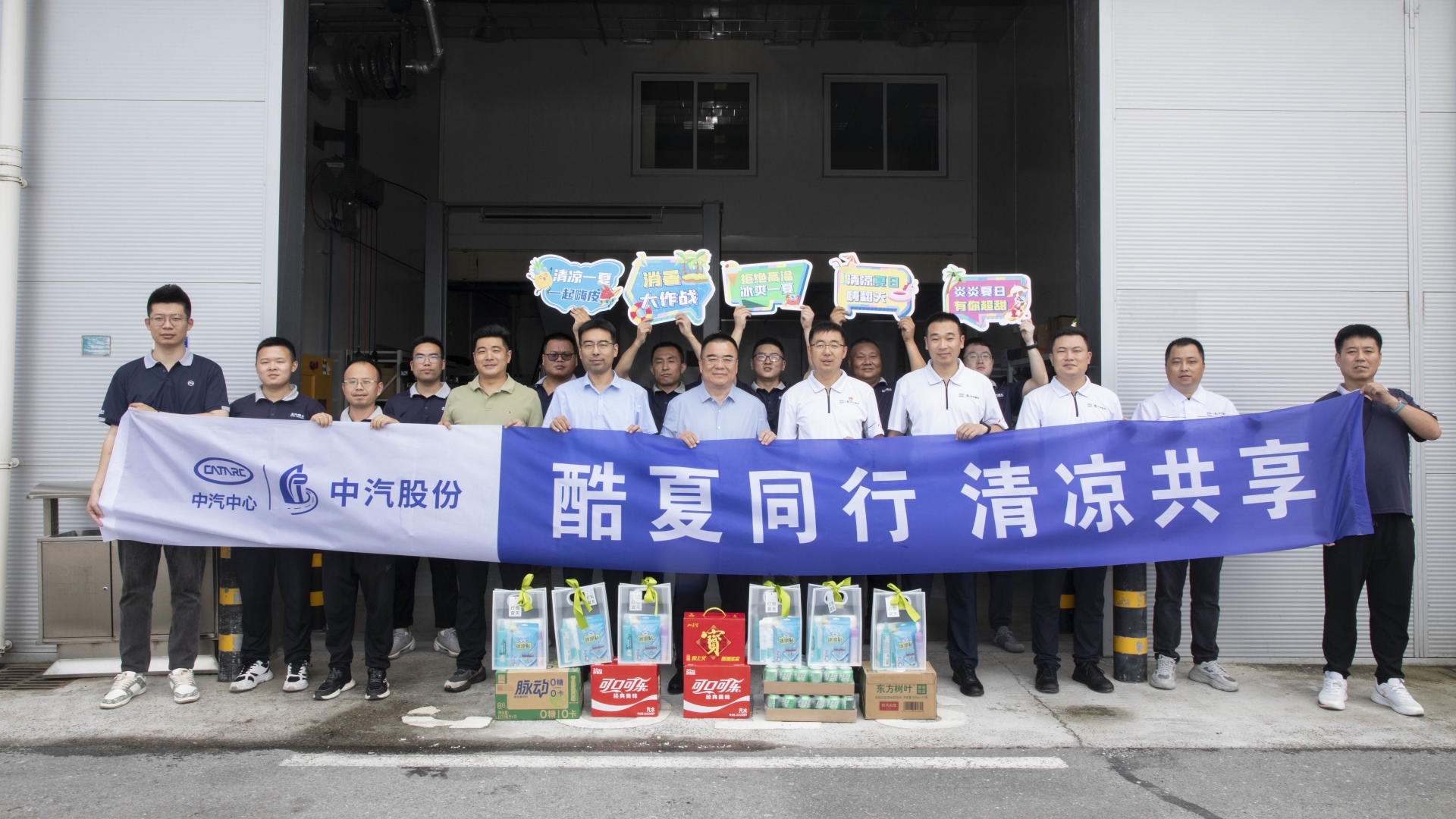 车间送清凉.jpg 车间送清凉.jpg